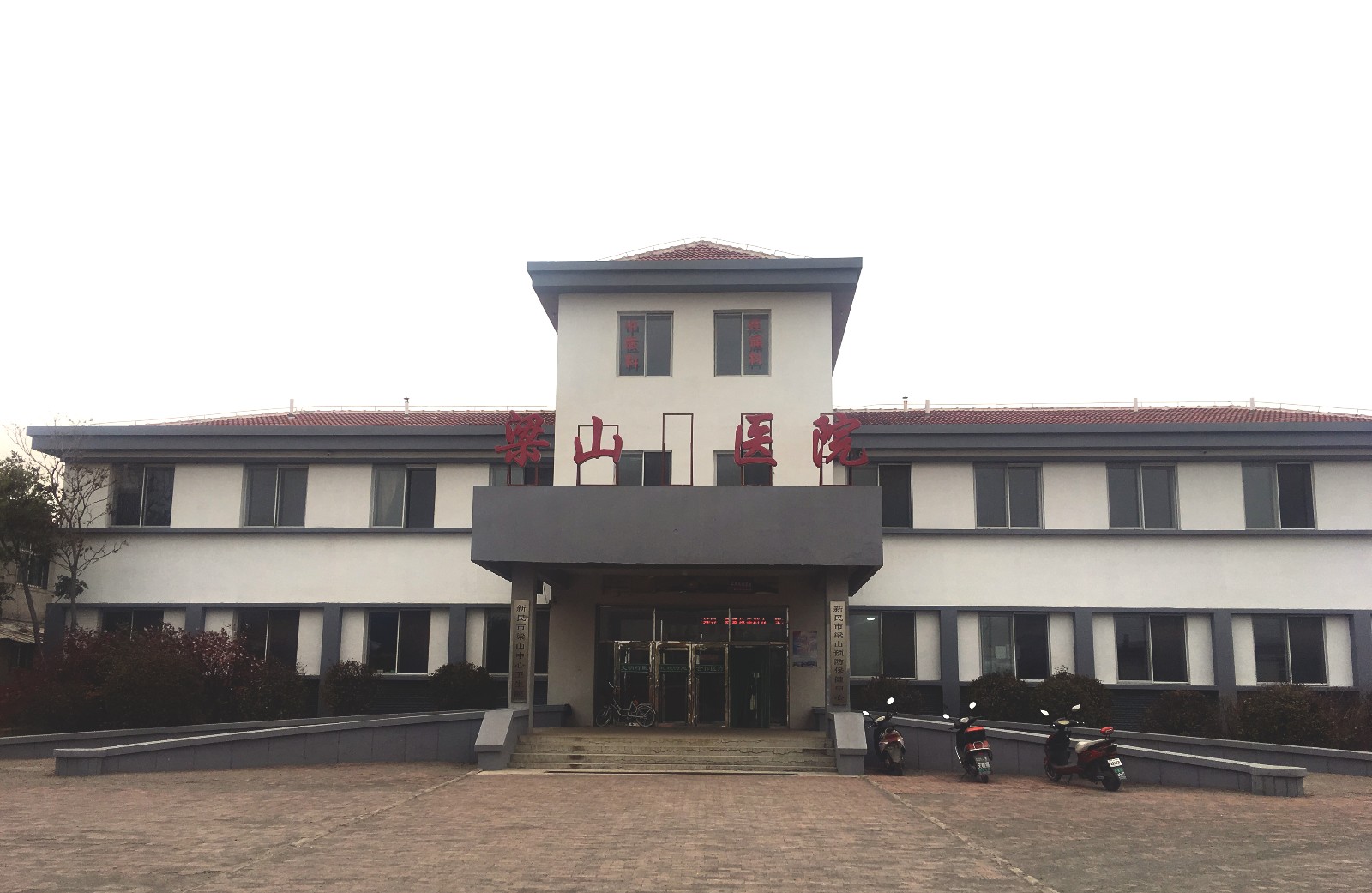 遼寧省沈陽市新民市314省道附近梁山醫(yī)院