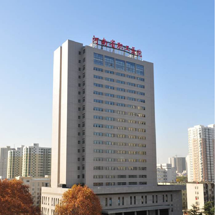 河南省職工醫(yī)院