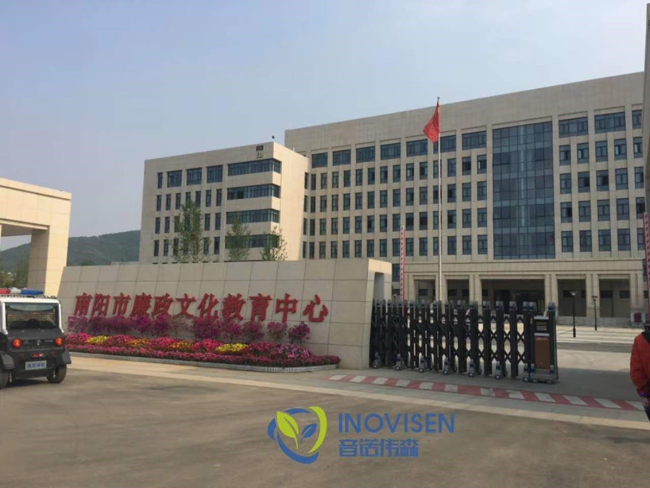 南陽(yáng)廉政文化教育中心