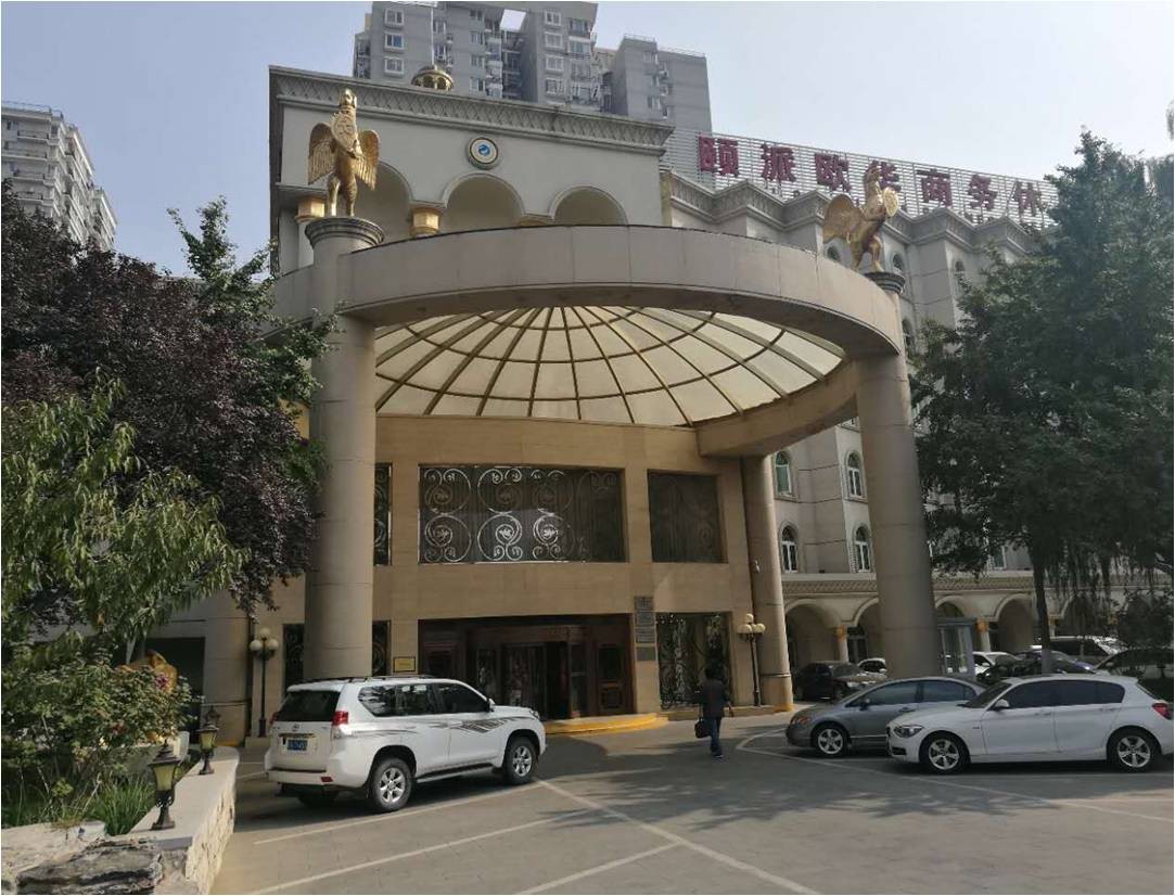 北京市紅居北街歐華商務(wù)休閑匯館