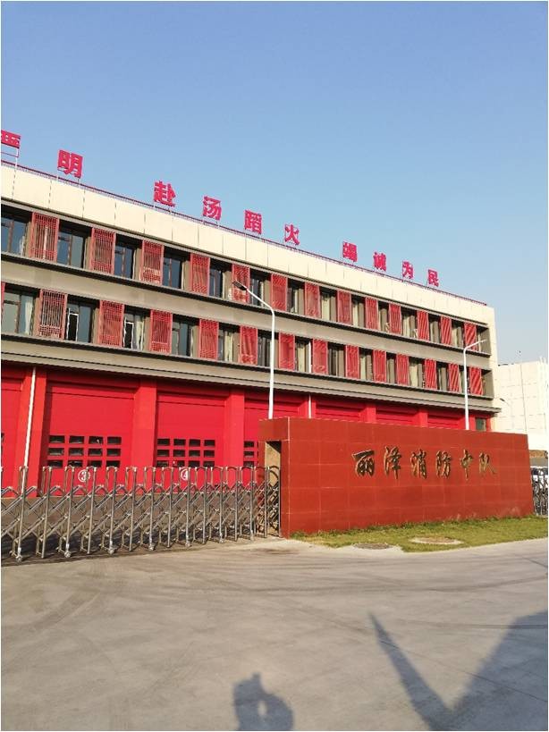 北京消防支隊(duì)麗澤中隊(duì)
