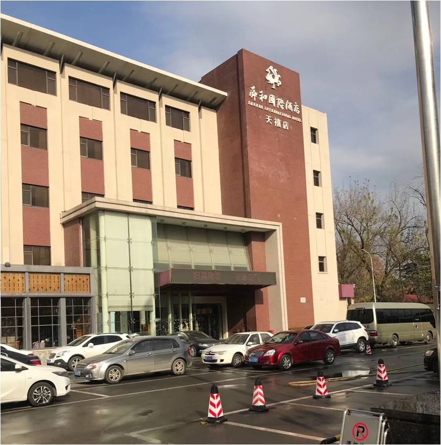 濟南舜和國際酒店