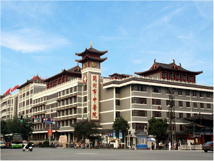 開封中醫(yī)院