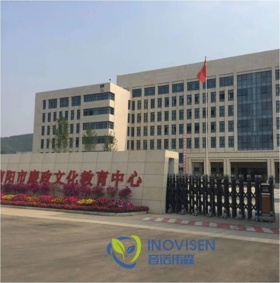 南陽廉政文化教育中心