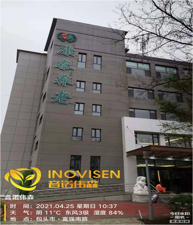 內(nèi)蒙古包頭市康泰養(yǎng)老院