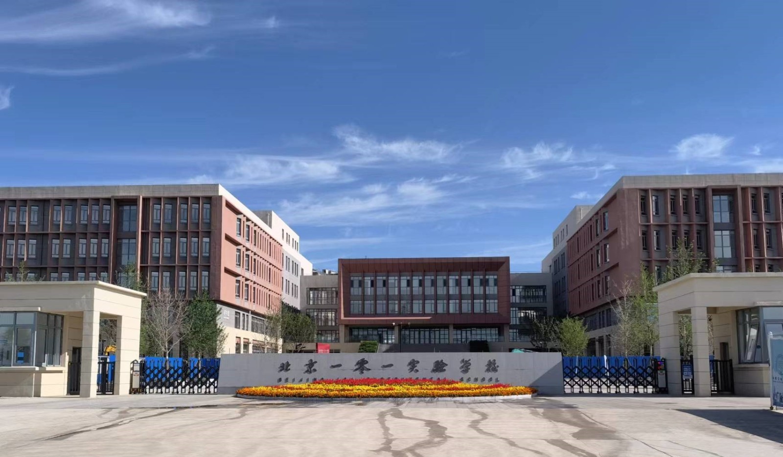 北京一零一實(shí)驗(yàn)學(xué)校