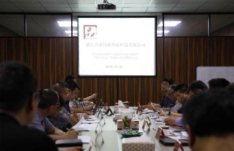 成功召開(kāi)“浙江制造”團(tuán)體標(biāo)準(zhǔn)啟動(dòng)會(huì)